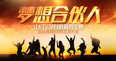 “K米智慧KTV”，如何让KTV没有难做的生意？